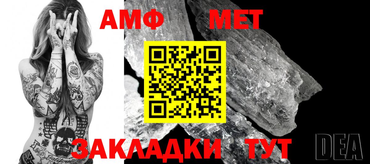Amphetamine VHQ  АМФ  Ипатово  МЕГА рабочий сайт  Вход с VPN 