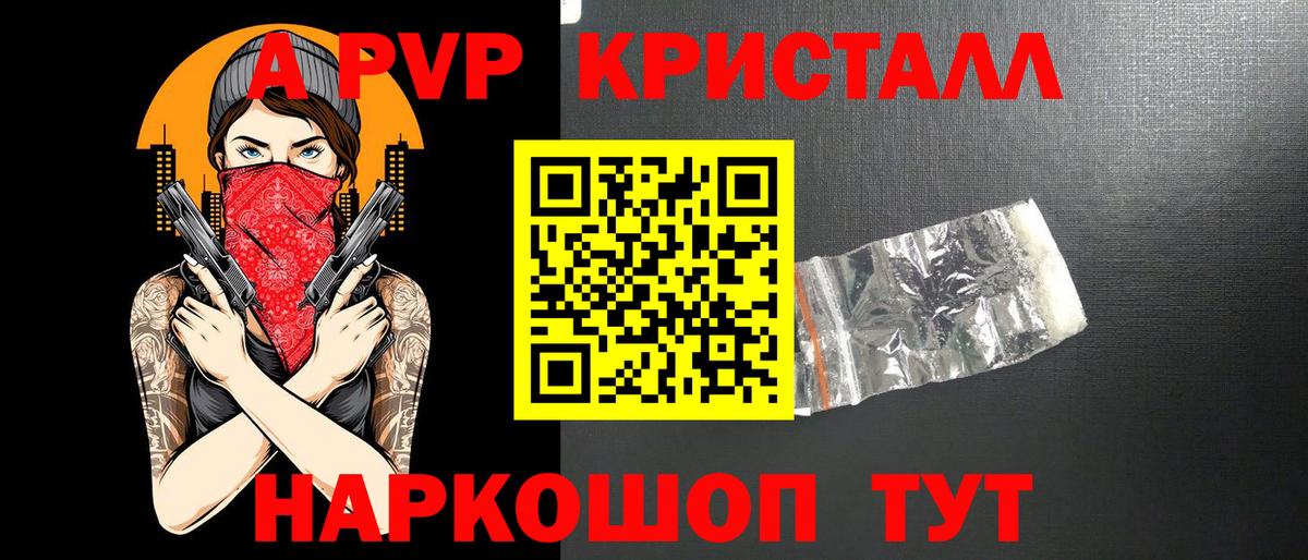 Alpha-PVP СК Ипатово