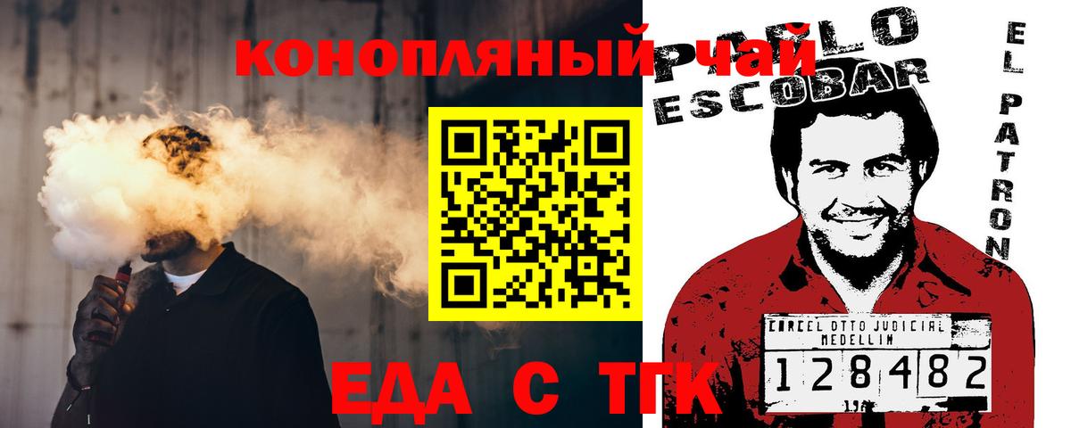 Ипатово  Cannafood конопля  Вход с VPN 