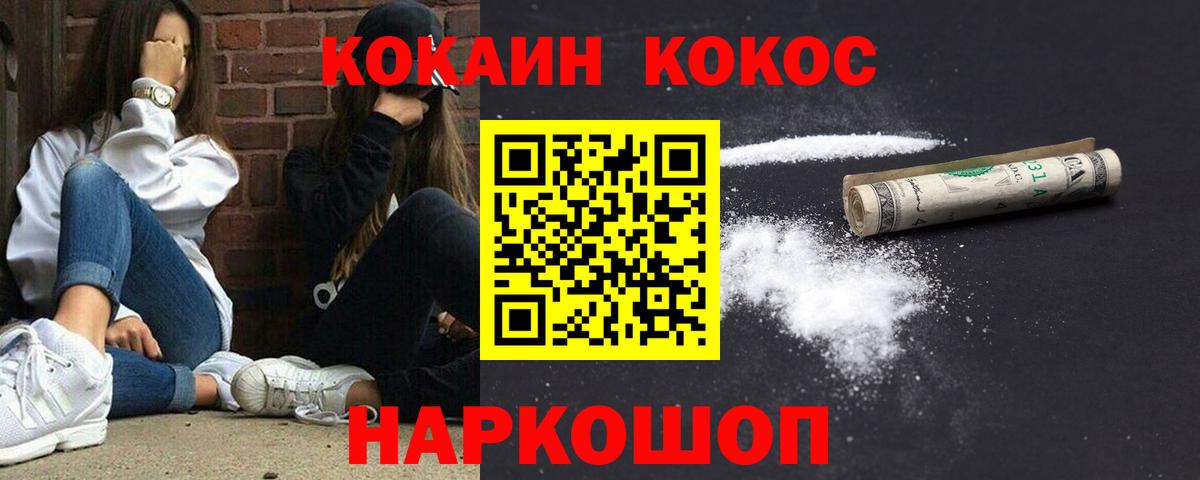 КОКАИН  Cocaine 97%  Вход с VPN  Ипатово  Кокаин Эквадор 