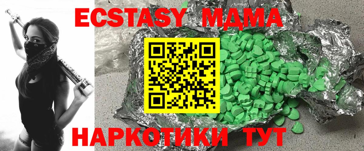 Ecstasy  Вход с VPN  Ипатово  ЭКСТАЗИ mix 