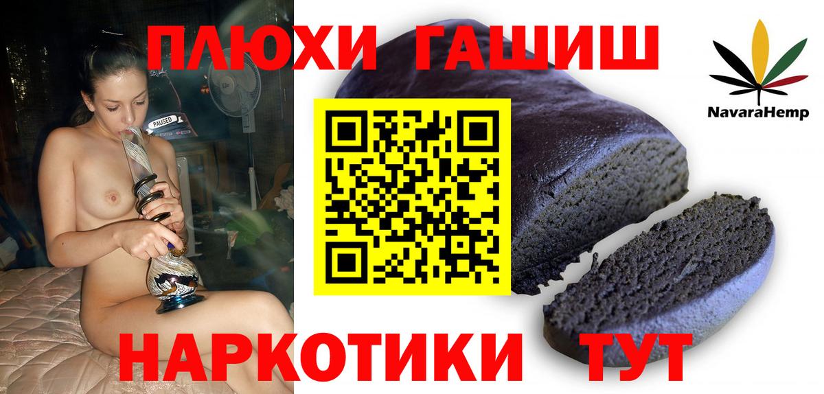 Гашиш хэш Ипатово