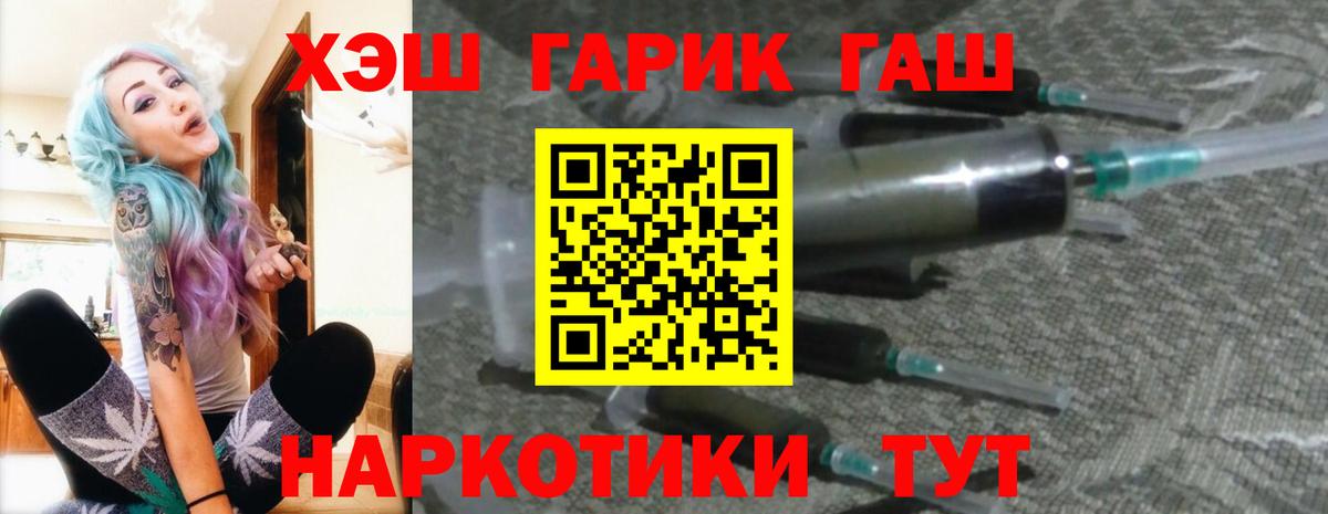 даркнет сайт  ГАШИШ  Вход с VPN  Гашиш убойный  ГАШ гашик  Ипатово 