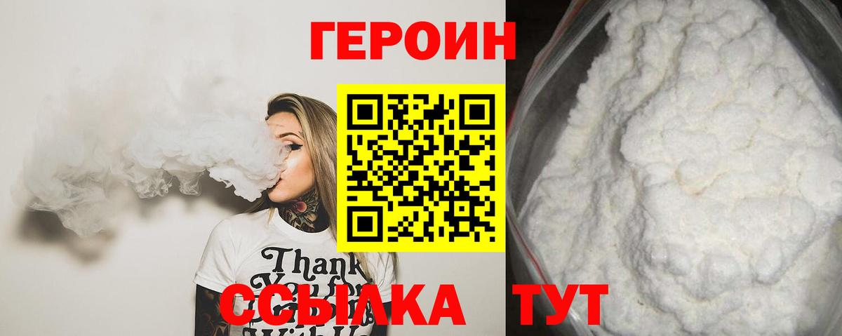 ГЕРОИН афганец  Вход с VPN  Ипатово 