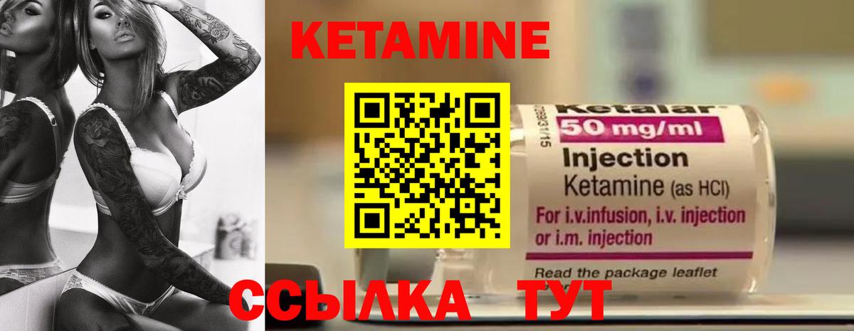КЕТАМИН VHQ Ипатово