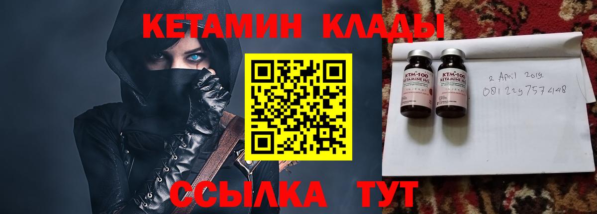 Ипатово  Кетамин VHQ  Вход с VPN 