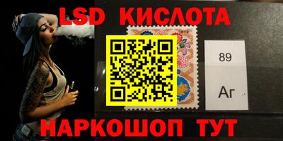 марки lsd Лесосибирск