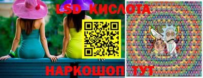 марки lsd Лесосибирск