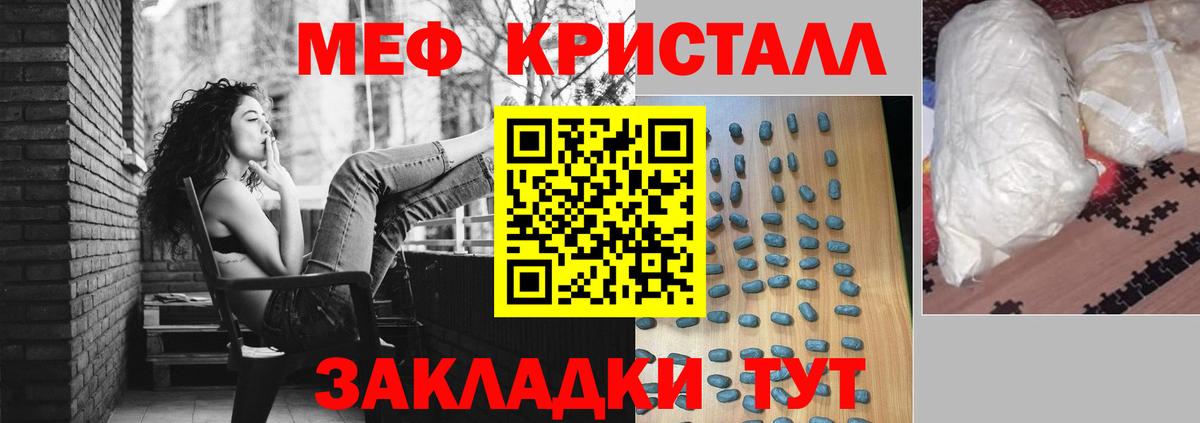 Ипатово  МЯУ-МЯУ мука  Вход с VPN  МЕФ  Меф 4 MMC 
