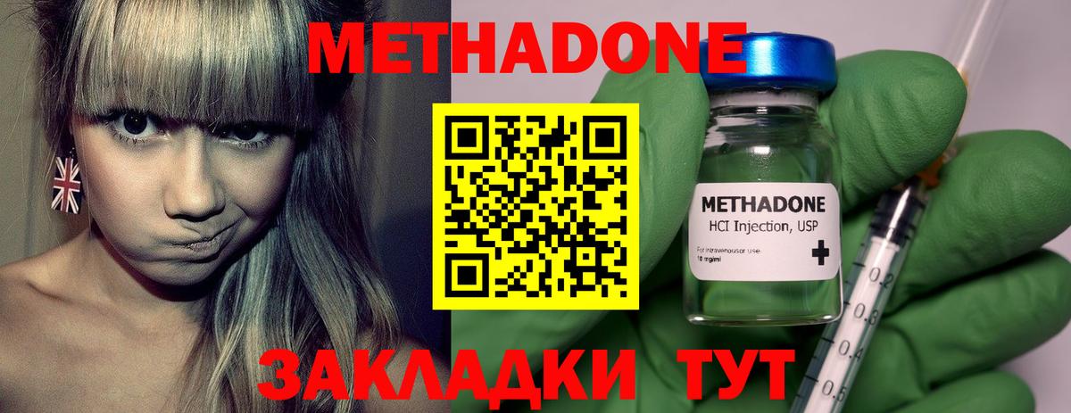 МЕТАДОН мёд Ипатово