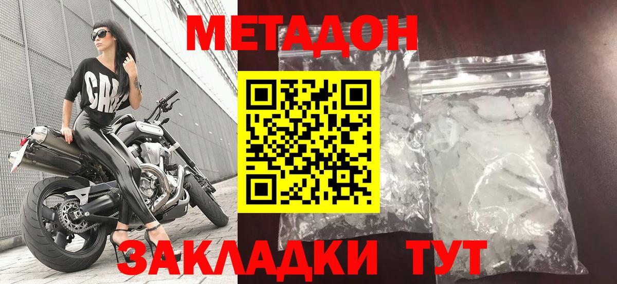 shop Telegram  Вход с VPN  Метадон methadone  Ипатово  МЕТАДОН кристалл 