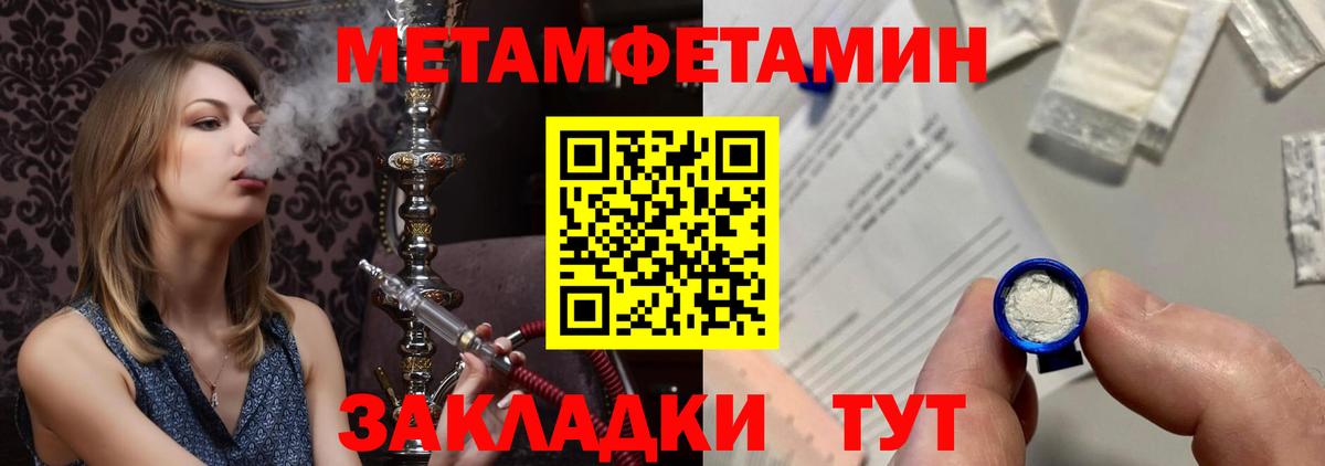 Первитин Methamphetamine  Первитин Methamphetamine  Ипатово  Вход с VPN 
