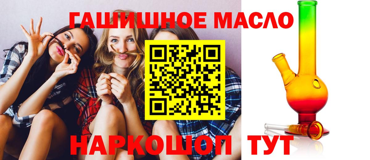 ТГК Wax  наркошоп  Ипатово  Вход с VPN  Дистиллят ТГК концентрат 