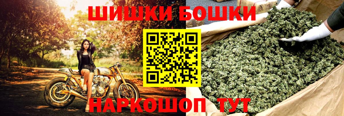 Шишки марихуана THC 21% Ипатово